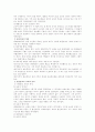 대승불교의 전파와 발전 과정 2페이지