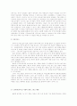 고대 인도 종교(흰두교) 사상의 전개 과정 2페이지