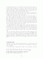 한비자의 법치사상의 이해와 그 현대적 의의 2페이지