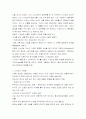 시크교의 기원과 특성 및 전개 과정 2페이지