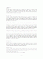 형법 (실행의 착수 정리) 2페이지