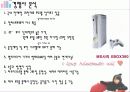 [브랜드마케팅]한국시장 진출을 위한 닌텐도 'Wii' 크리에이티브전략 기획서(A+리포트) 13페이지
