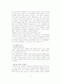 어음의 위조 2페이지