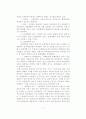 어음의 위조 7페이지