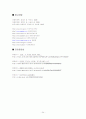 입양사업 24페이지