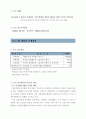 자원봉사프로그램(노인) 2페이지