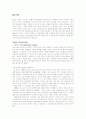 각 종교의 특징, 발달과정 및 공통적으로 발견된 설득전략과 설득전략이 종교마다 어떻게 달리 나타나는지에 관해 논하시오. 2페이지