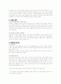 진화론과 창조론 4페이지