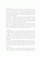 몬테소리의 교육이론과 특수교육에 미친 영향 2페이지