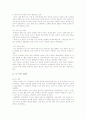 인구 성장과 도시의 발달 2페이지