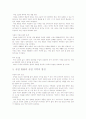 자원과 공업 발달 2페이지