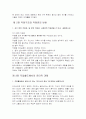 직업과윤리 교과서 (연습문제 풀이) 2페이지