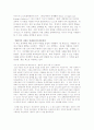 (독후감)경제학관련 서적 읽고 독후감작성-경제학콘서트2. 2페이지
