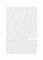 토토의 창가를 읽고 교육학이론과 관련하여  2페이지