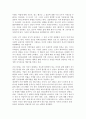 경영,경제,자기계발 도서 읽고 독후감작성-포트 폴리오 인생을 읽고 2페이지