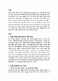 언론관계법의 위헌성에 관한 고찰 2페이지