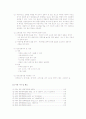 만능 전동기의 구조와 직류 및 교류 특성 2페이지