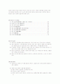 권선형 유도 전동기의 회전자 권선에 유도된 기전력 관찰(사전) 2페이지