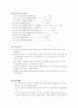 동기 발전기의 부족 여자 전류와 과여자 전류 및 속도변화(사전) 2페이지
