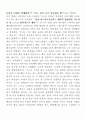 정지훈 비 의 기획력 분석 2페이지