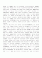 정지훈 비 의 기획력 분석 4페이지