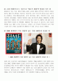 정지훈 비 의 기획력 분석 6페이지
