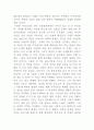 한국에 미륵신앙  2페이지