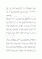 사이버강의 대중가요 기말과제 오늘의 가요작품은 과거(1930년대-1980년대)의 가요작품과 서로 어떠한 역사적 문화적 관련을 갖고 있는가? 2페이지