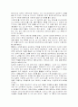 영화 색 계 감상문, 영화 감상문, 감상문, 영화 , 이안 감독, 양조위, 중국, 2페이지