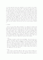 기업의 광고 사례-삼성전자 4페이지