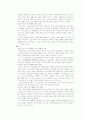 기업의 광고 사례-삼성전자 9페이지