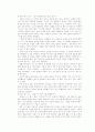 기업의 광고 사례-삼성전자 17페이지