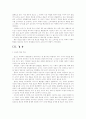 기업의 광고 사례-삼성전자 21페이지