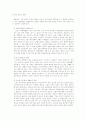 기업의 광고 사례-삼성전자 22페이지