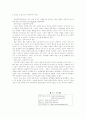 기업의 광고 사례-삼성전자 23페이지