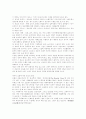 기업의 광고 사례 2페이지