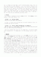 중국교육사상가 주자 4페이지