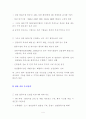 중국 장강지역의 시장환경 조사 4페이지