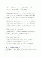 중국 장강지역의 시장환경 조사 5페이지