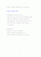 중국 장강지역의 시장환경 조사 6페이지