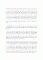 위대한 개츠비를 읽고 2페이지