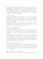 베이글 판매 창업을 위한 사업계획서 4페이지
