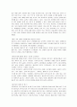 베이글 판매 창업을 위한 사업계획서 5페이지