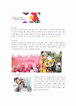 베이글 판매 창업을 위한 사업계획서 19페이지