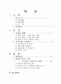대우건설 기업분석 2페이지