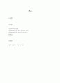 디지털컨텐츠 산업의 전망 2페이지