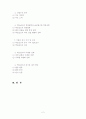 맥도날드 기업분석 2페이지