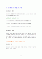도매상에 관한 레포트 2페이지