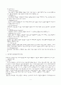 프로이드와 에릭슨의 이론 비교 2페이지