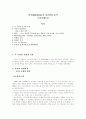 미샤(MISSHA)의 성공원인 분석  1페이지